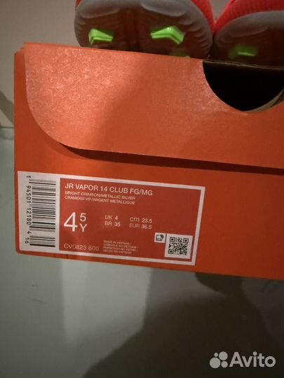 Бутсы nike vapor 14