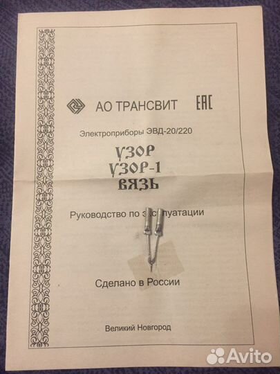 Выжигатель по дереву