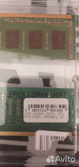 Оперативная память ddr3 2по2gb 1333 4гб всего