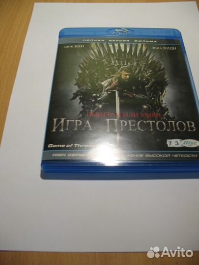 Игра Престолов Blu-Ray антология (73 диска)