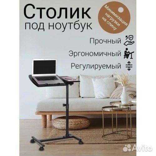 Подставка для ноутбука, мини писменный столик