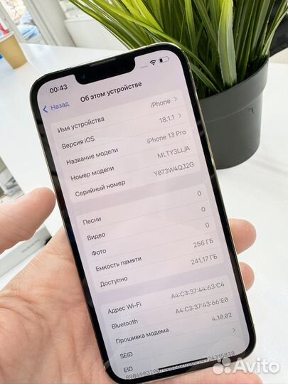 iPhone 13 Pro, 256 ГБ
