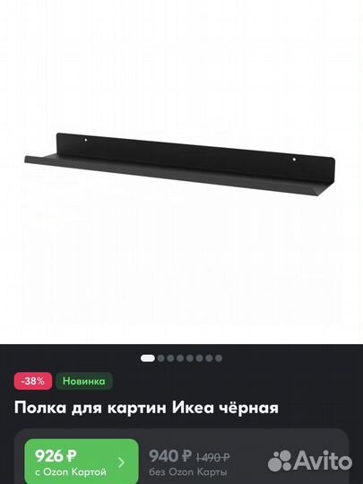 Полка IKEA
