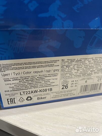 Кроссовки для мальчика