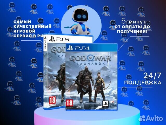 God of War: Ragnarok PS4 & PS5 рус. яз