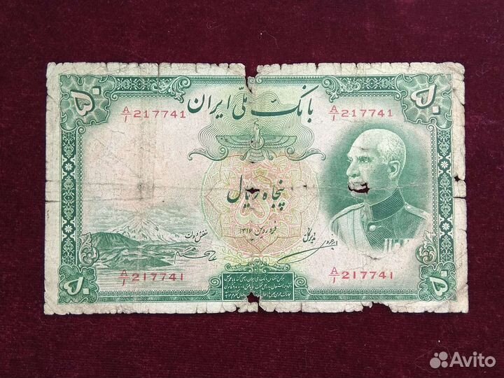 Иран 50 риалов 1937 (1314)