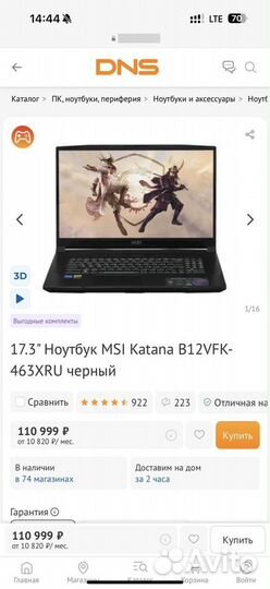 Msi Katana 17 i5-12450H DDR5 RTX 4060 Днс Гарантия