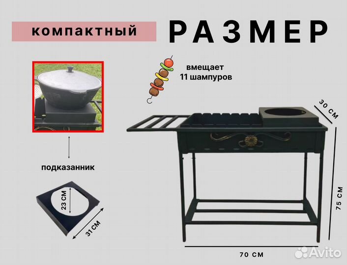 Мангал Богатырь усиленный, разборный всё включено