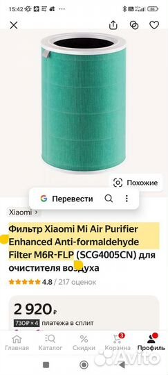 Очиститель воздуха Xiaomi Mi Air Purifier
