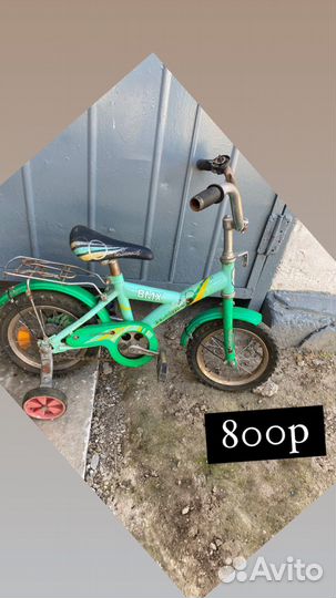 Детский велосипед