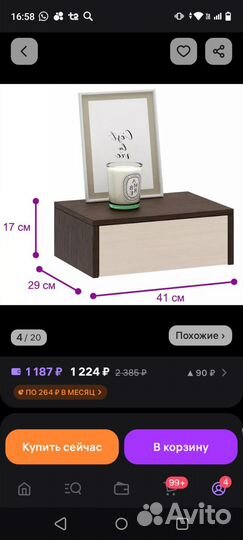 Прикроватная тумба