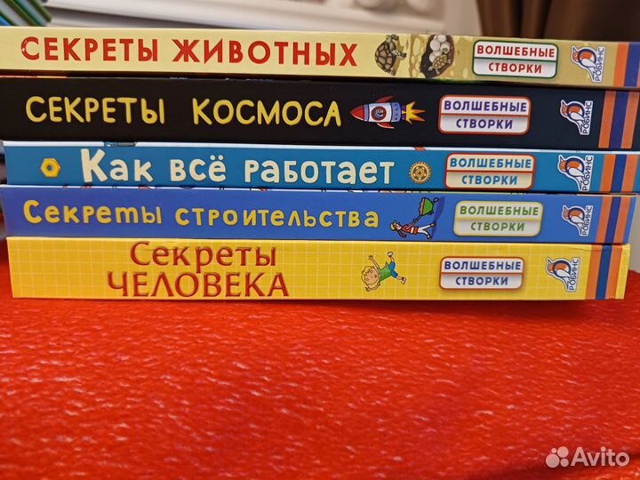 Детские книги энциклопедии со створками