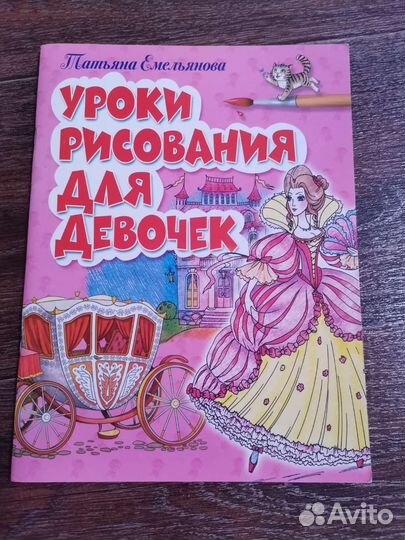 Уроки рисования для детей