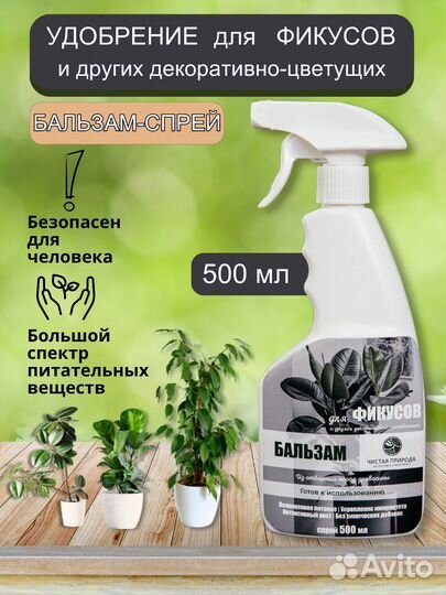 Органические удобрения для фикуса