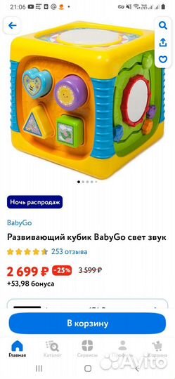 Развивающий кубик baby go