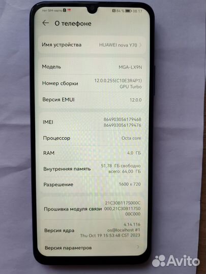 HUAWEI nova Y70, 4/64 ГБ