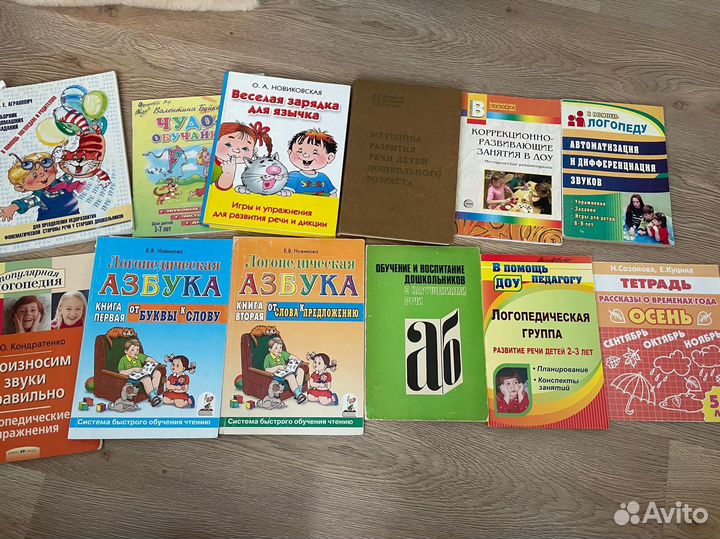 Книги, иллюстрации для логопеда/воспитателя