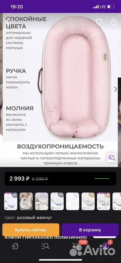 Кокон для новорожденных Dr. Hydde