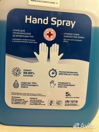 Антисептик для рук Hand Spray