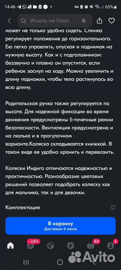 Детская коляска