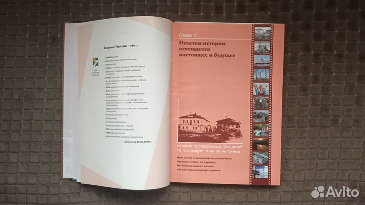 Книга Кирово-Чепецк от прошлого к будущему