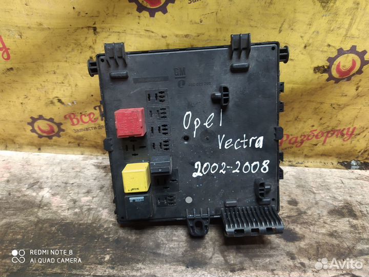 Блок предохранителей Opel Vectra 2002-08г