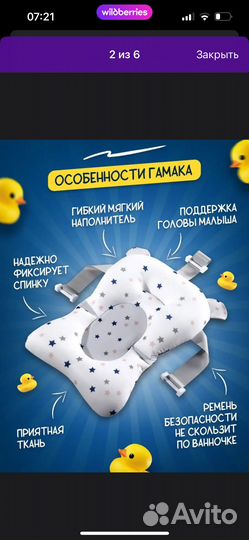 Ванночка для купания складная с матрасиком