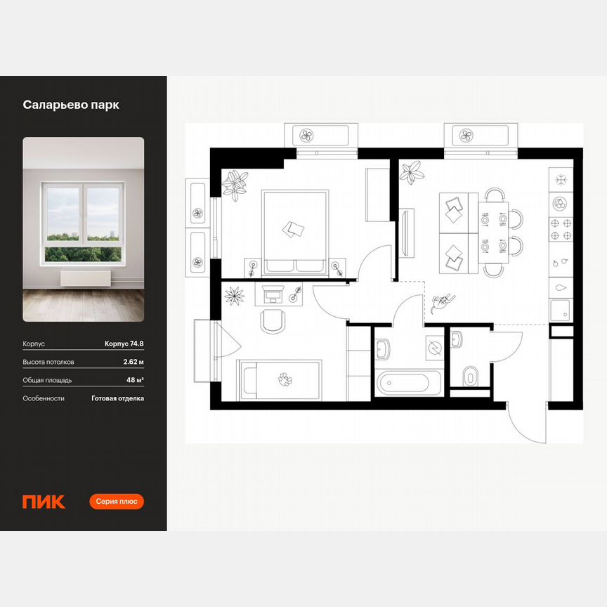 2-к. квартира, 48 м², 3/15 эт.
