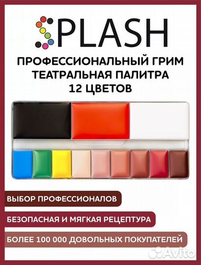 Профессиональный грим, новый набор