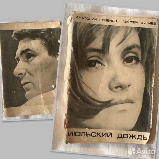 Автографы К Райкин Марлен Хуциев