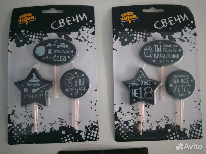 Свечи для торта на пиках Веселая Затея
