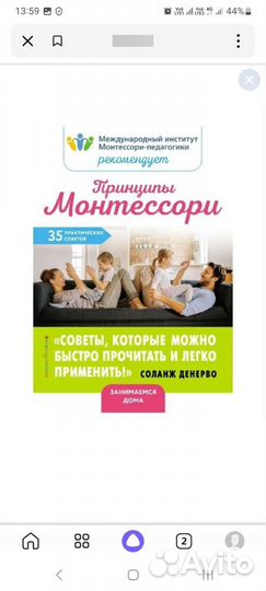 Книги по методике Монтессори