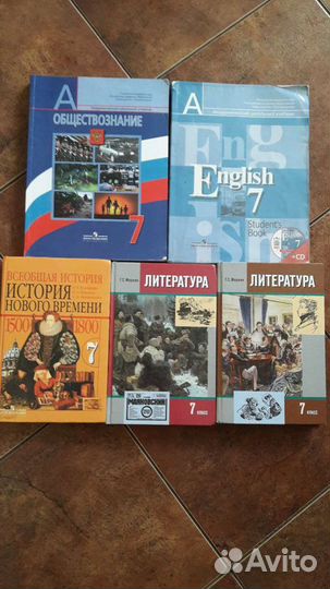 Учебники 7 класс