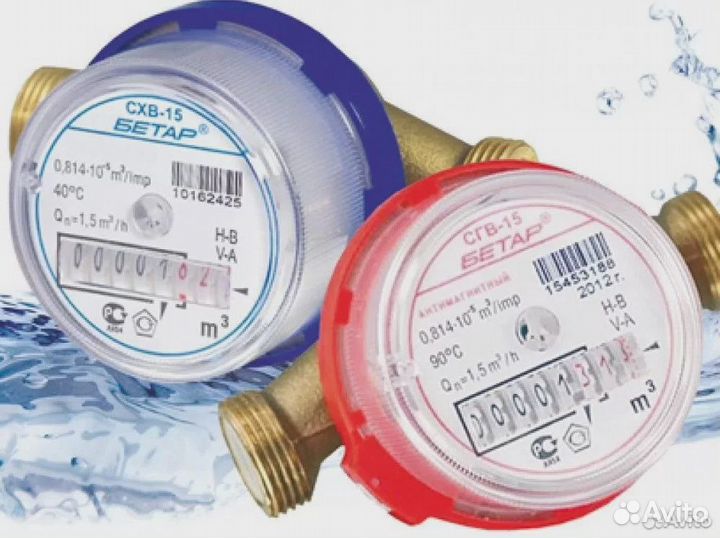 Поверка счетчиков воды