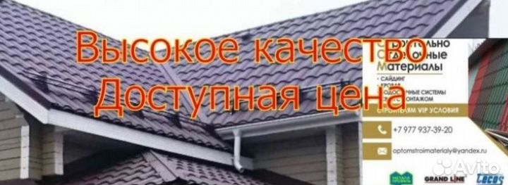 Металлочерпица\профлист гранд лайн\GrandLine в мо