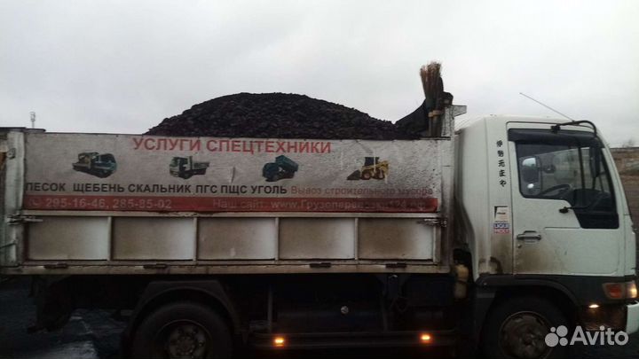 Уголь балахта (сорт, орех, семечка). Доставка