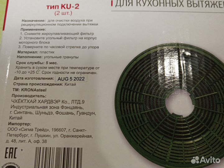Фильтр вытяжки