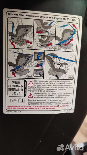 Детское автокресло 0-18 кг. Isofix