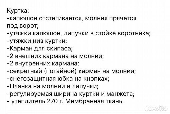 Зимняя куртка