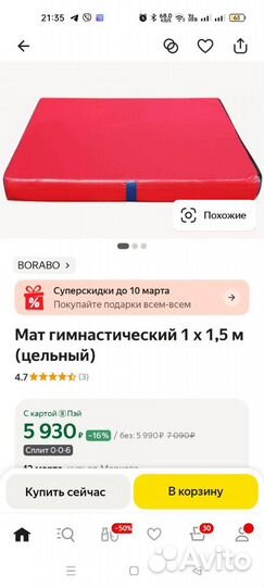 Мат большой спортивный (гимнастический) 1,5 м*1 м