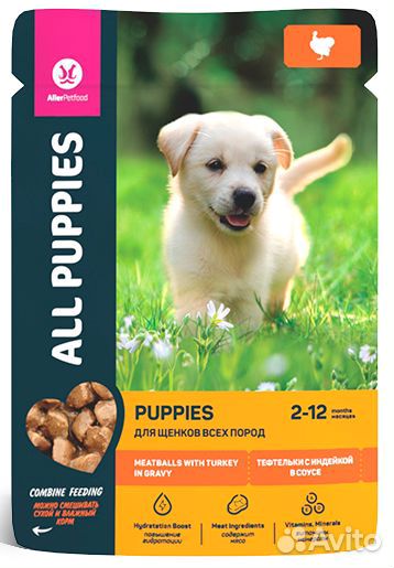 Влажный корм для щенков ALL puppies 85 г
