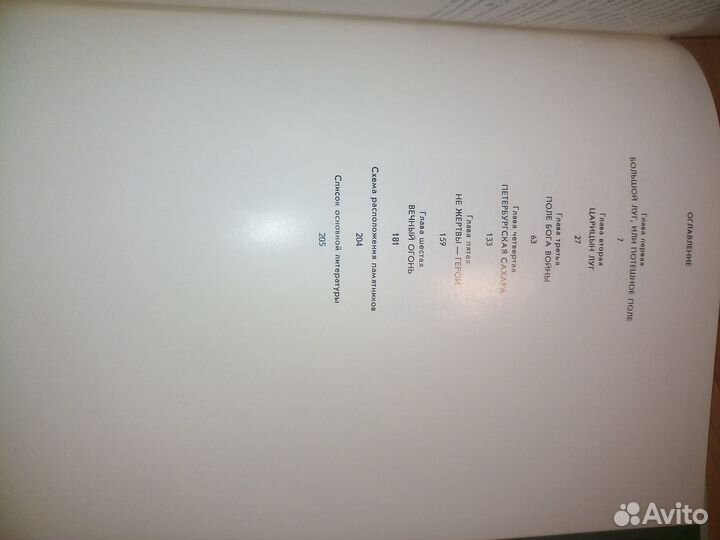 Архитектурный ансамбль марсова поля. 1989г