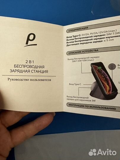 Беспроводная зарядка