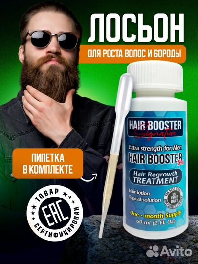 Миноксидил