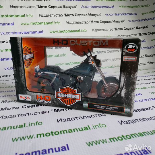 Harley Davidson Dyna Super Glide 2004 Моделька