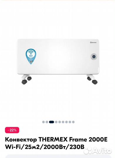 Обогреватель, конвектор