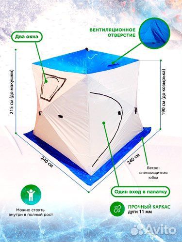 Зимняя палатка куб для рыбалки 4-местннаяCoolwalk