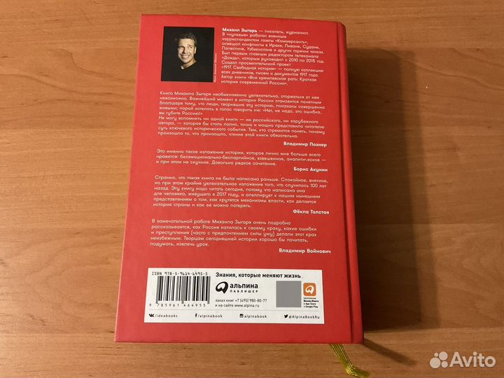 Книга М.Зыгаря 