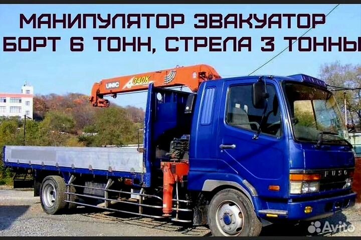 Услуги манипулятора