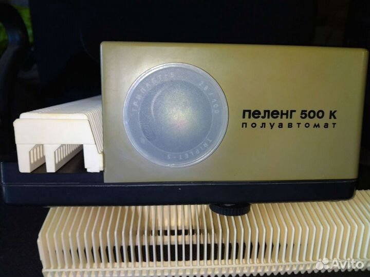 Диапроектор пеленг 500К